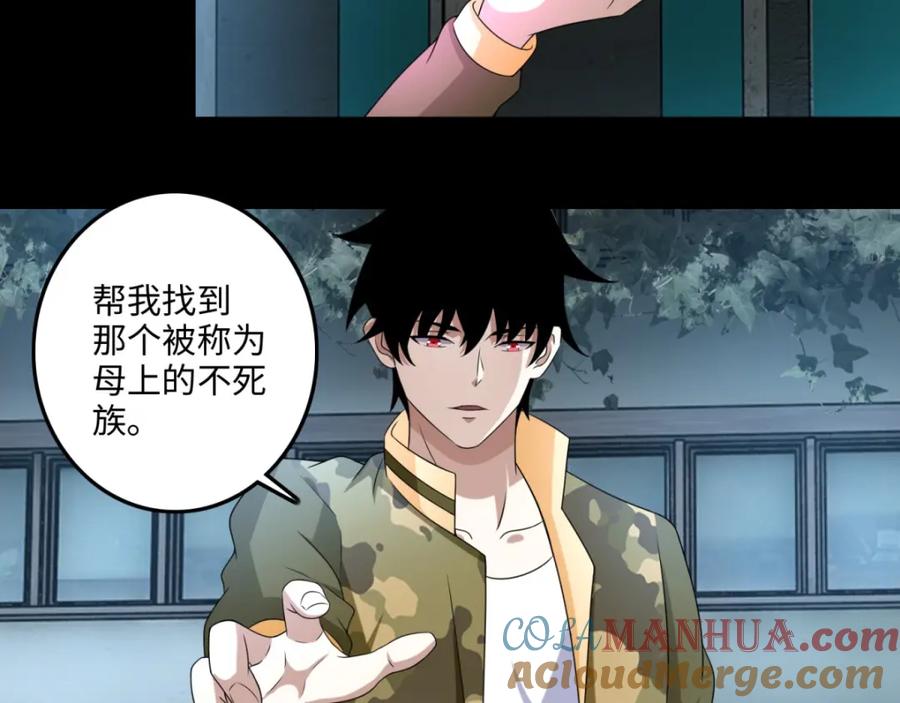 第237话圣使铁伊-末世为王-大行道动漫（第16张）