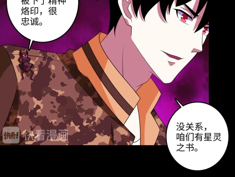 第237话圣使铁伊-末世为王-大行道动漫（第14张）