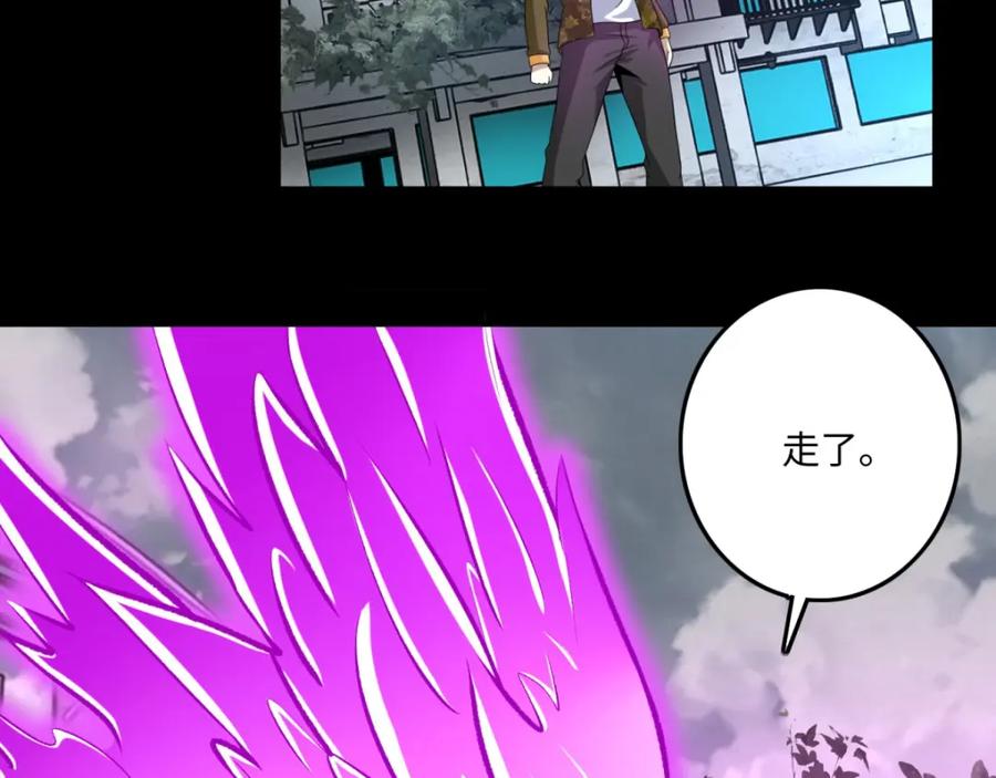第237话圣使铁伊-末世为王-大行道动漫（第20张）