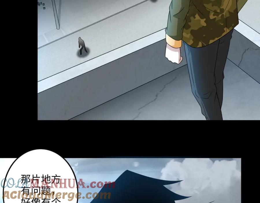 第237话圣使铁伊-末世为王-大行道动漫（第37张）