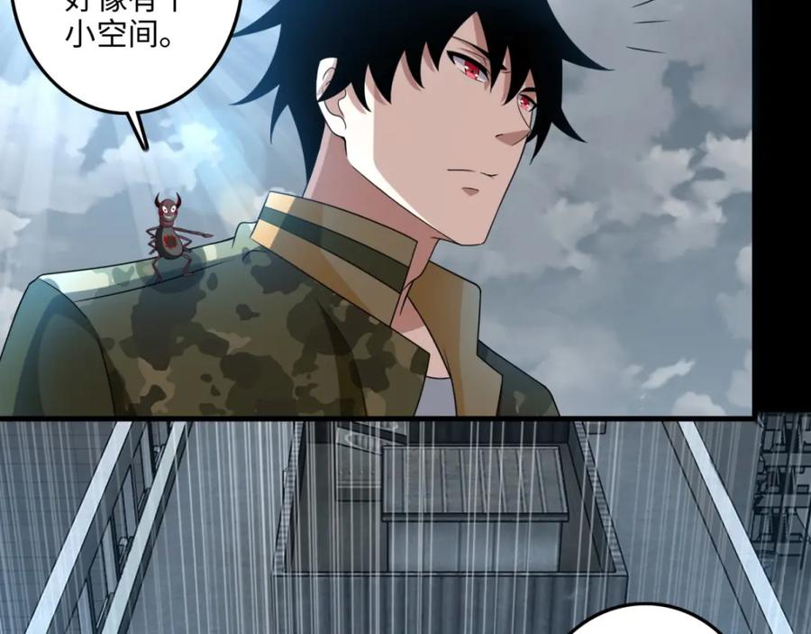 第237话圣使铁伊-末世为王-大行道动漫（第38张）