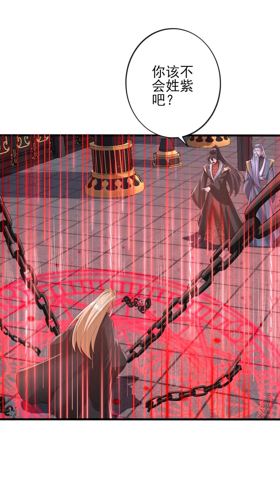 第243话姓紫，名周神通-完了啊！女帝的软饭丈夫居然无敌-（第2张）