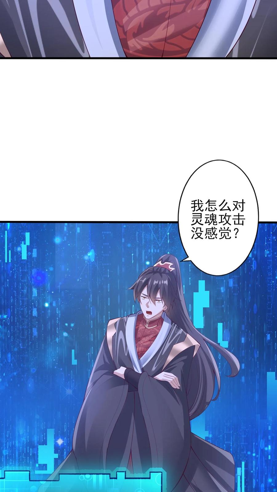 第243话姓紫，名周神通-完了啊！女帝的软饭丈夫居然无敌-（第16张）