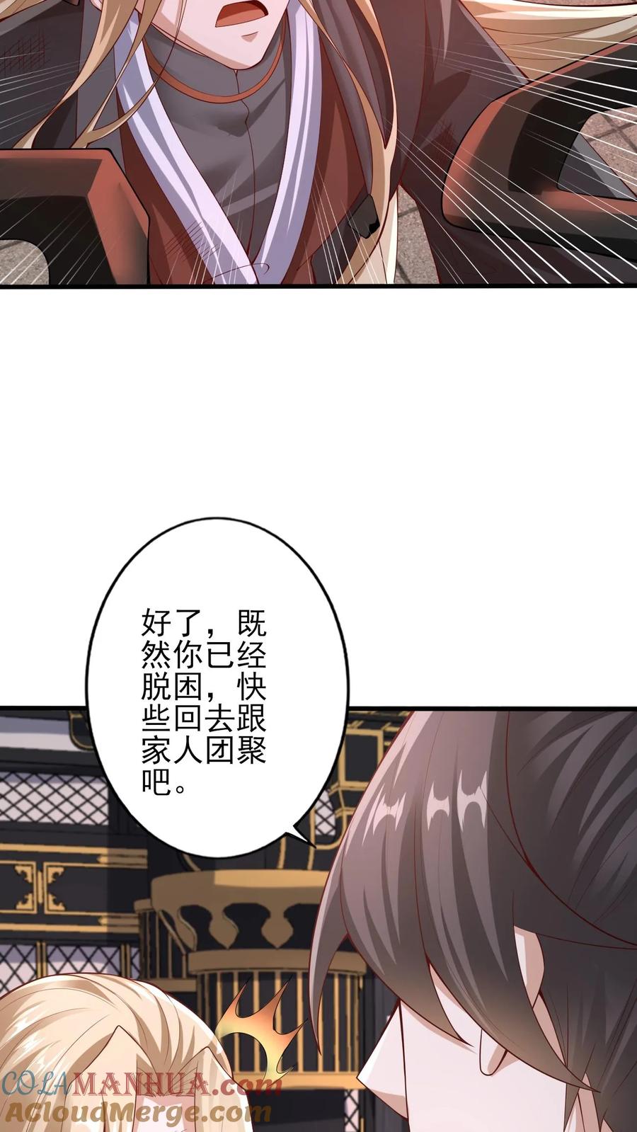 第243话姓紫，名周神通-完了啊！女帝的软饭丈夫居然无敌-（第21张）