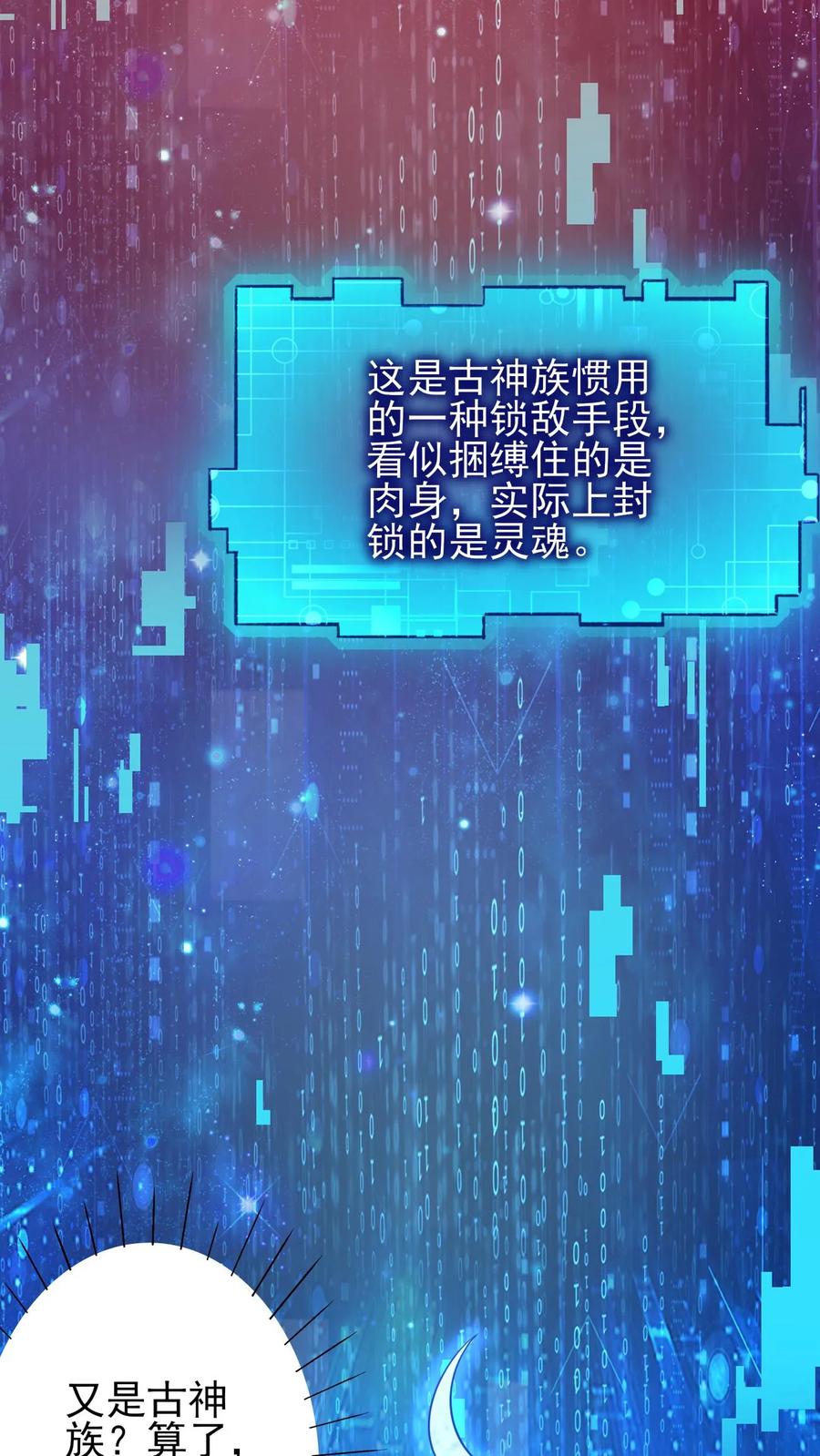 第243话姓紫，名周神通-完了啊！女帝的软饭丈夫居然无敌-（第14张）