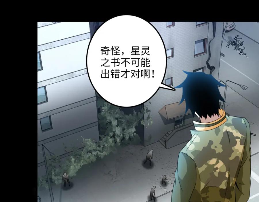 第237话圣使铁伊-末世为王-大行道动漫（第36张）