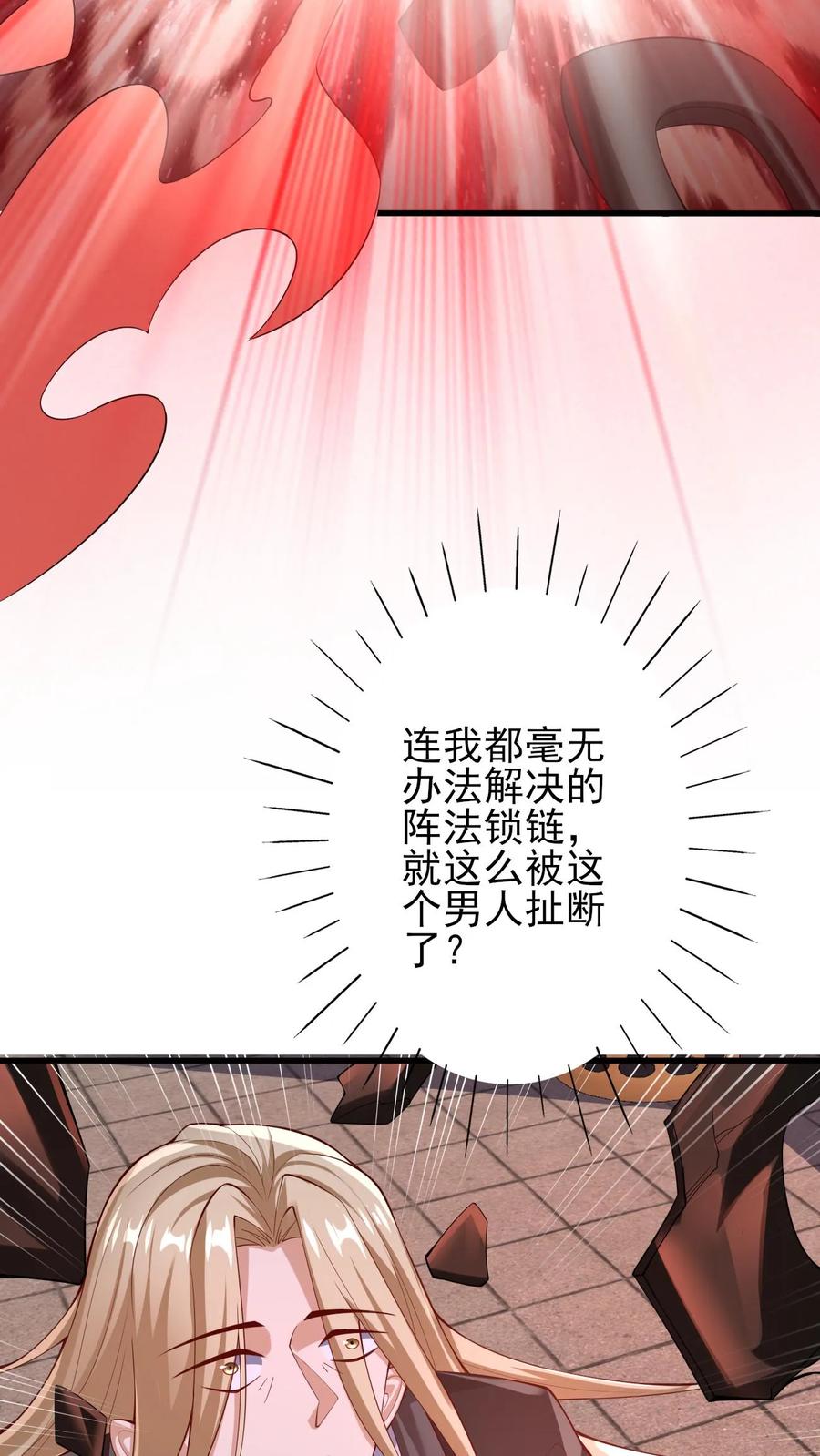 第243话姓紫，名周神通-完了啊！女帝的软饭丈夫居然无敌-（第20张）
