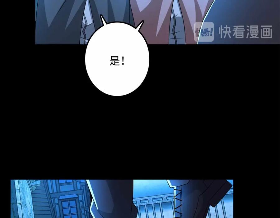 第238话不死族的世界-末世为王-大行道动漫（第23张）
