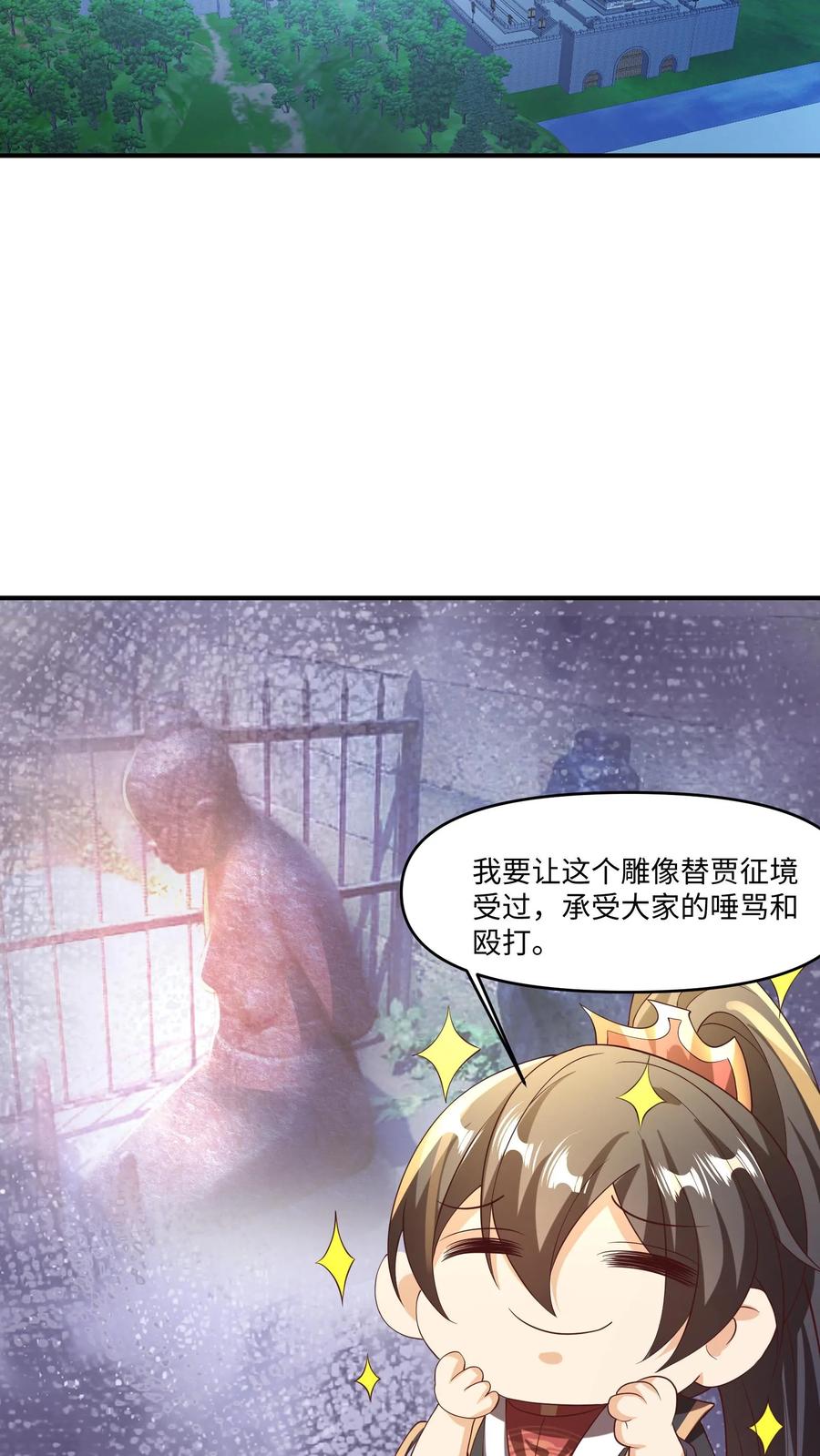 第244话靠脸吃饭-完了啊！女帝的软饭丈夫居然无敌-（第10张）