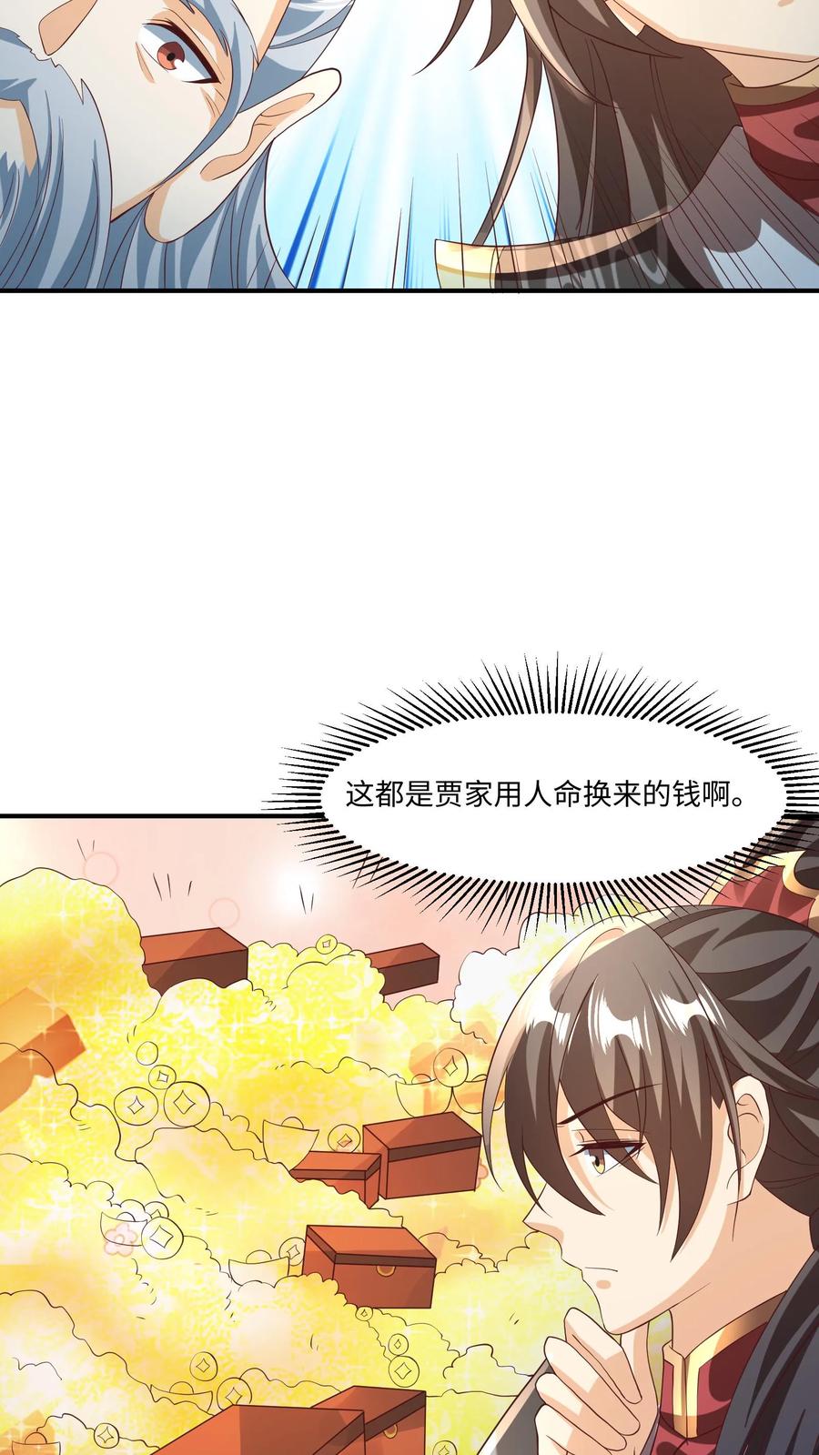 第244话靠脸吃饭-完了啊！女帝的软饭丈夫居然无敌-（第6张）