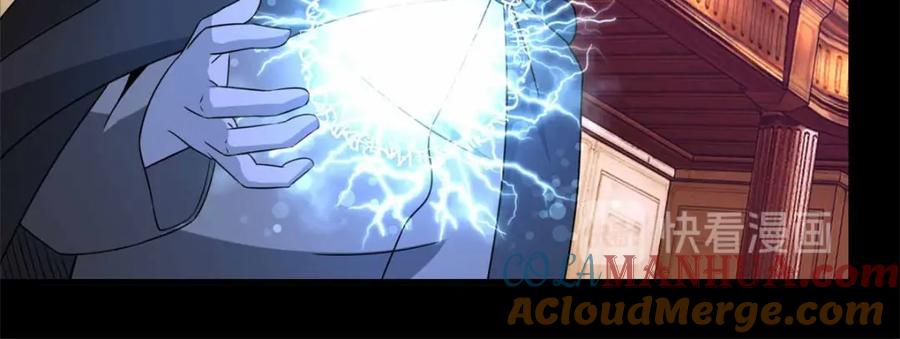 第238话不死族的世界-末世为王-大行道动漫（第12张）