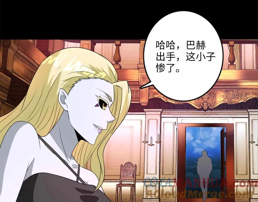 第238话不死族的世界-末世为王-大行道动漫（第18张）