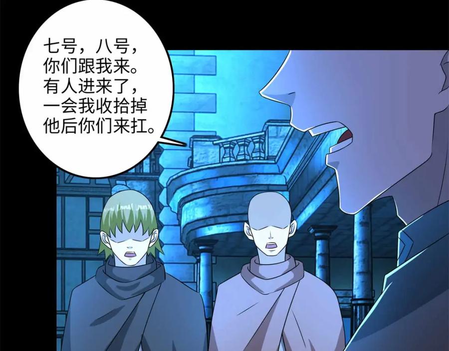 第238话不死族的世界-末世为王-大行道动漫（第22张）