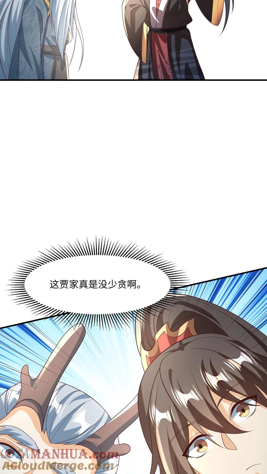 第244话靠脸吃饭-完了啊！女帝的软饭丈夫居然无敌-（第5张）