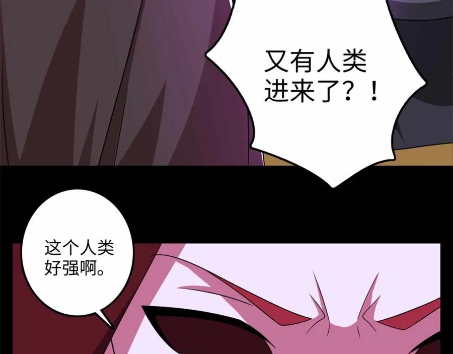 第238话不死族的世界-末世为王-大行道动漫（第8张）