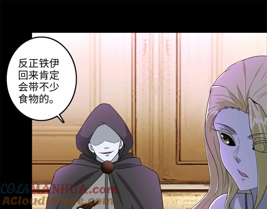 第238话不死族的世界-末世为王-大行道动漫（第3张）