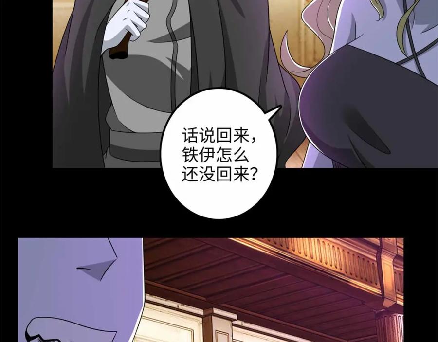 第238话不死族的世界-末世为王-大行道动漫（第4张）