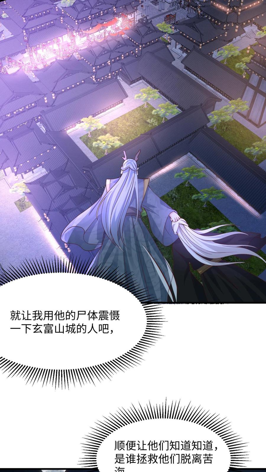 第245话先逃再说-完了啊！女帝的软饭丈夫居然无敌-（第4张）
