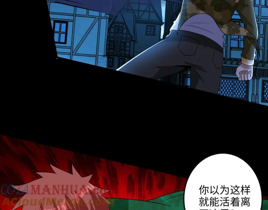 第239话顿悟-末世为王-大行道动漫（第20张）
