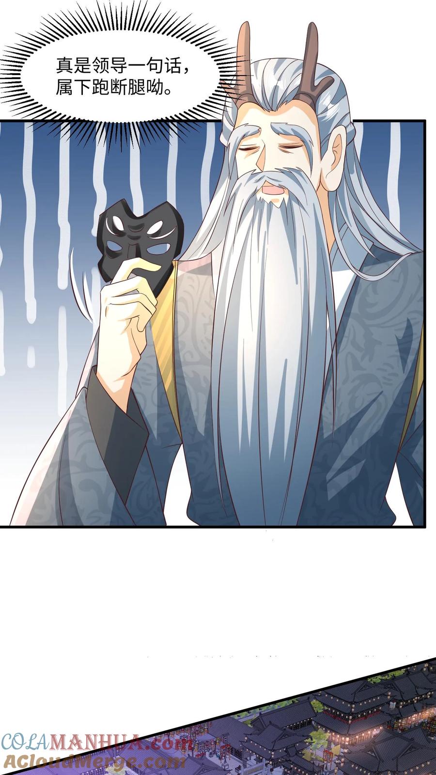 第245话先逃再说-完了啊！女帝的软饭丈夫居然无敌-（第3张）
