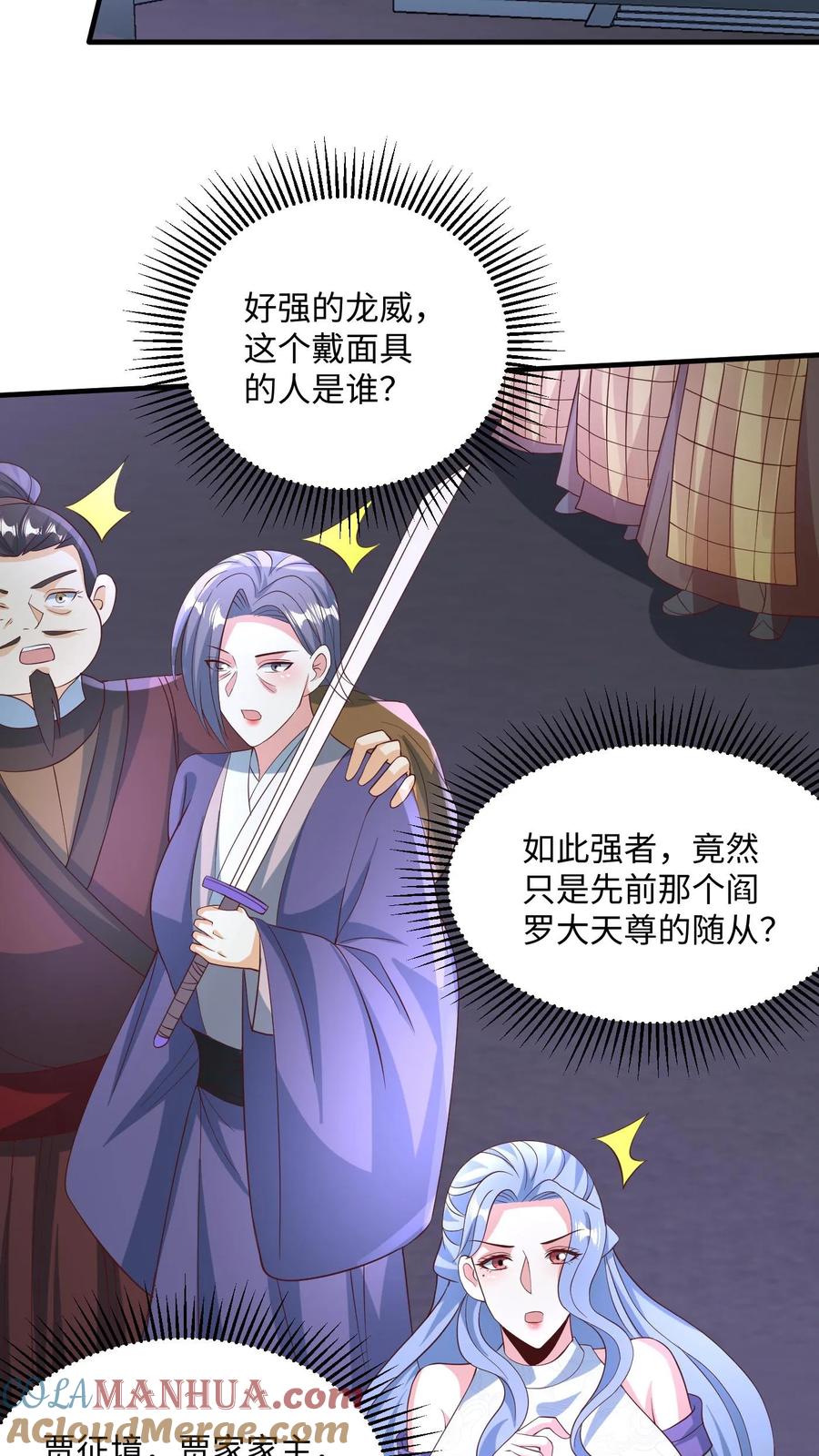 第245话先逃再说-完了啊！女帝的软饭丈夫居然无敌-（第9张）