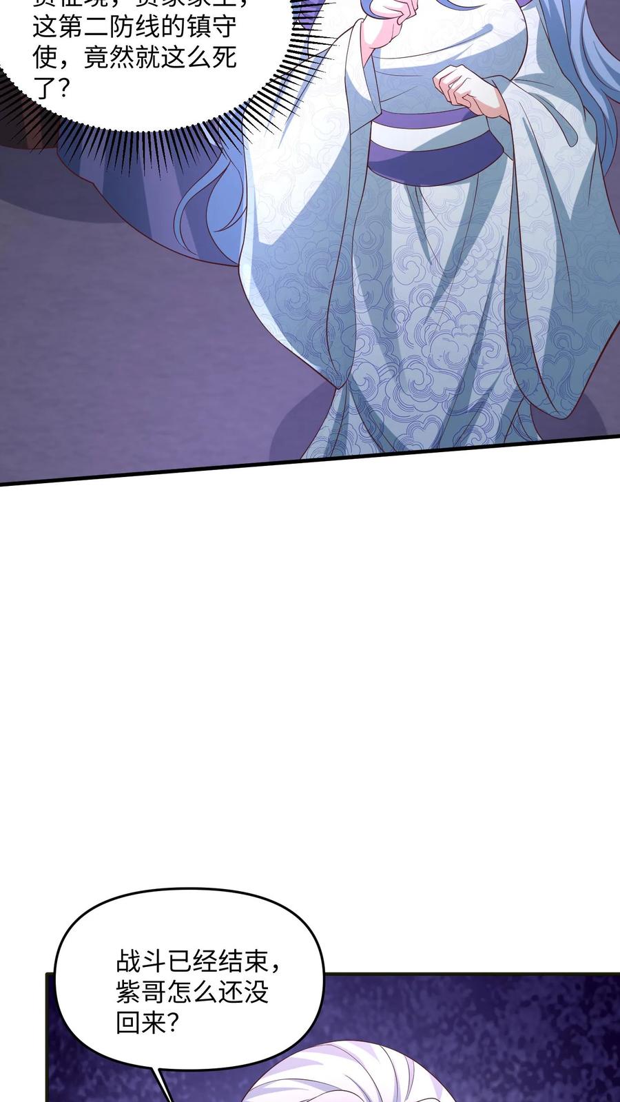 第245话先逃再说-完了啊！女帝的软饭丈夫居然无敌-（第10张）