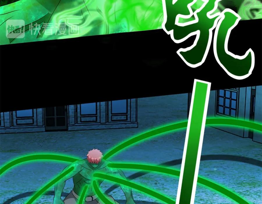 第239话顿悟-末世为王-大行道动漫（第9张）