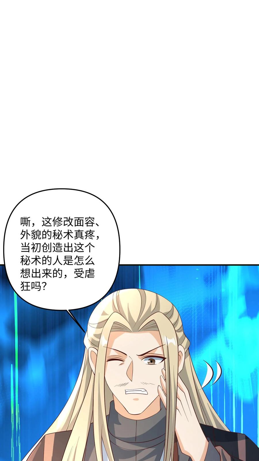 第245话先逃再说-完了啊！女帝的软饭丈夫居然无敌-（第16张）