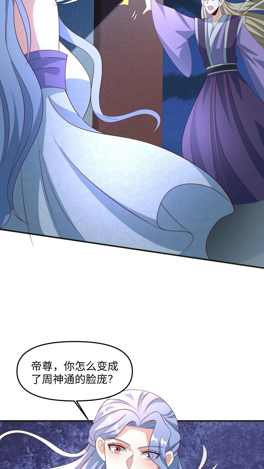 第245话先逃再说-完了啊！女帝的软饭丈夫居然无敌-（第12张）