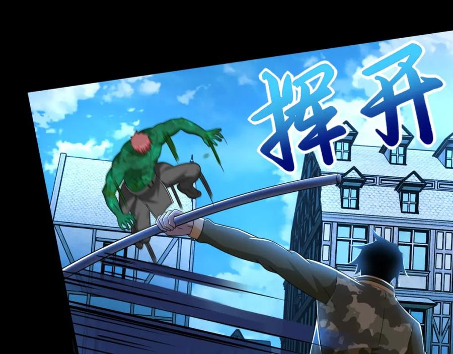 第239话顿悟-末世为王-大行道动漫（第19张）