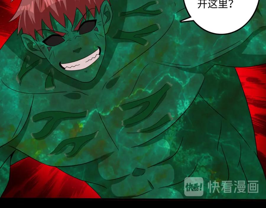 第239话顿悟-末世为王-大行道动漫（第21张）