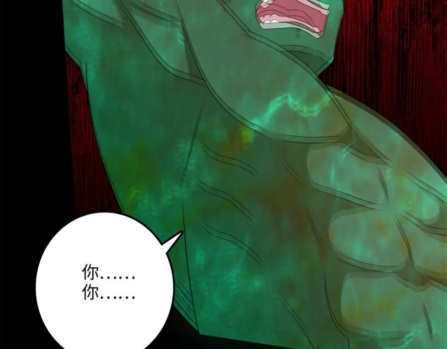 第239话顿悟-末世为王-大行道动漫（第6张）