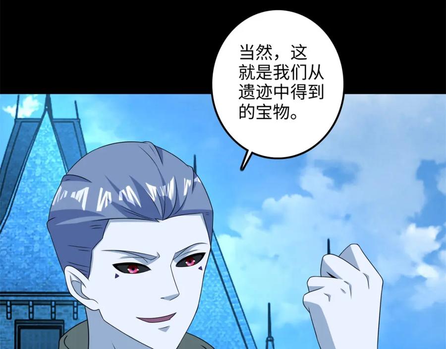 第240话不死将军-末世为王-大行道动漫（第9张）