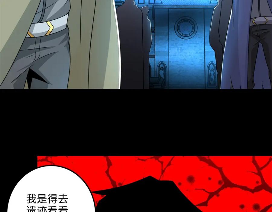 第240话不死将军-末世为王-大行道动漫（第15张）