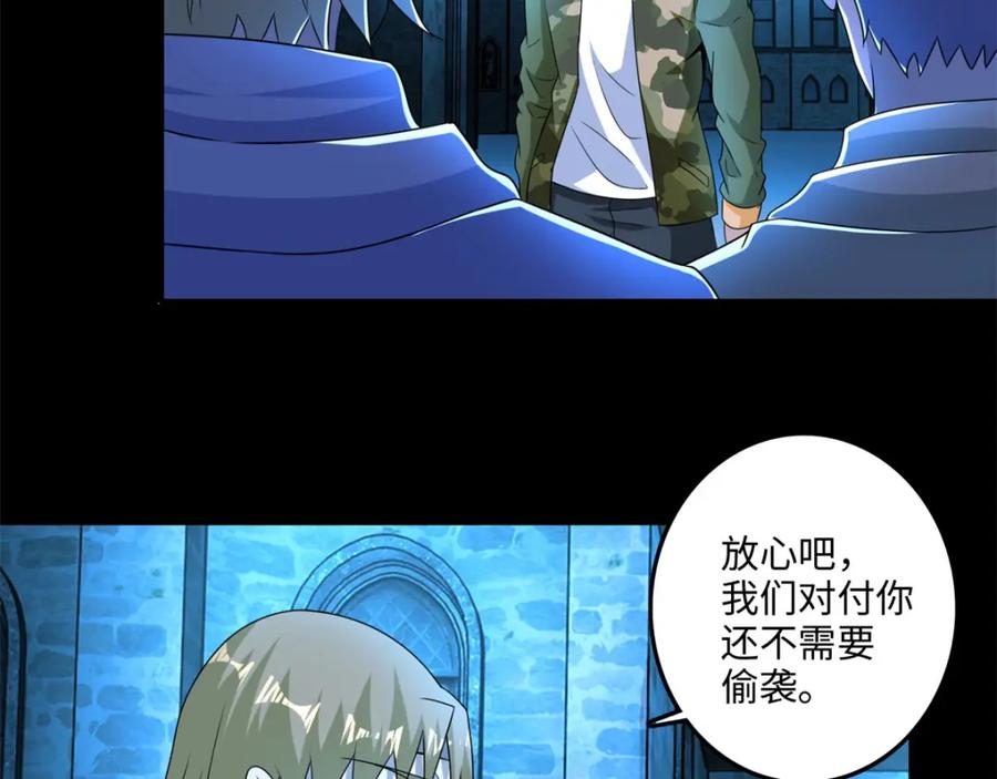 第240话不死将军-末世为王-大行道动漫（第5张）