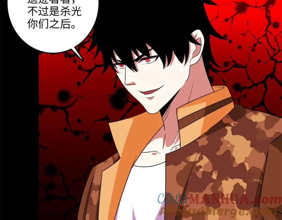 第240话不死将军-末世为王-大行道动漫（第16张）