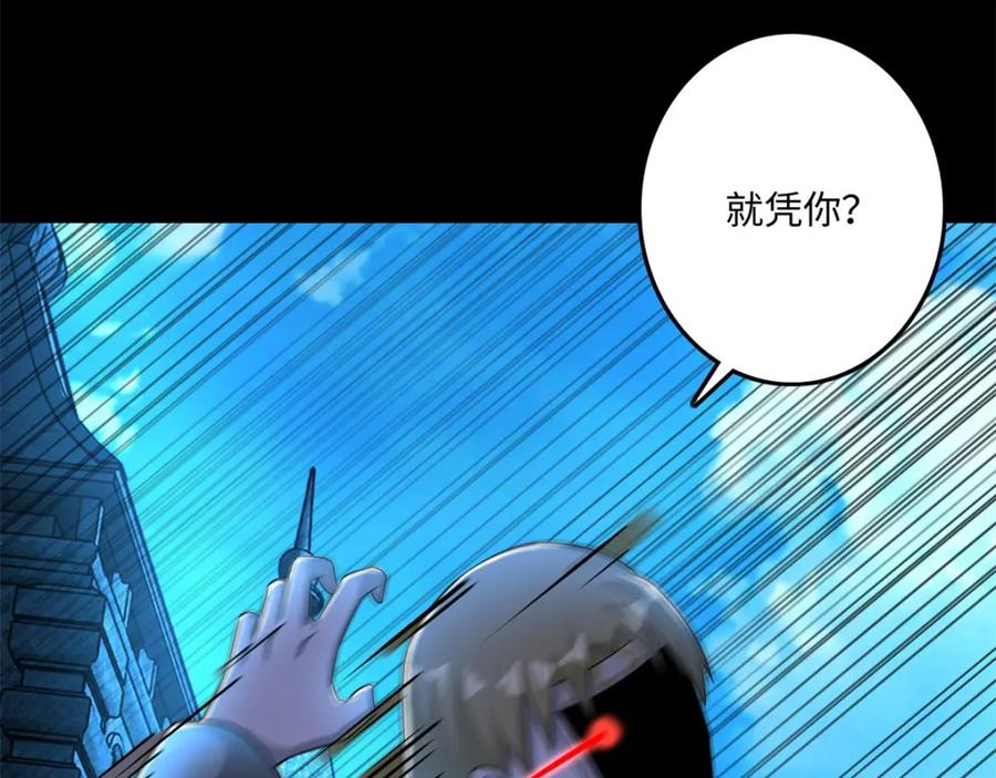第240话不死将军-末世为王-大行道动漫（第18张）