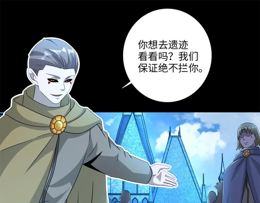第240话不死将军-末世为王-大行道动漫（第14张）