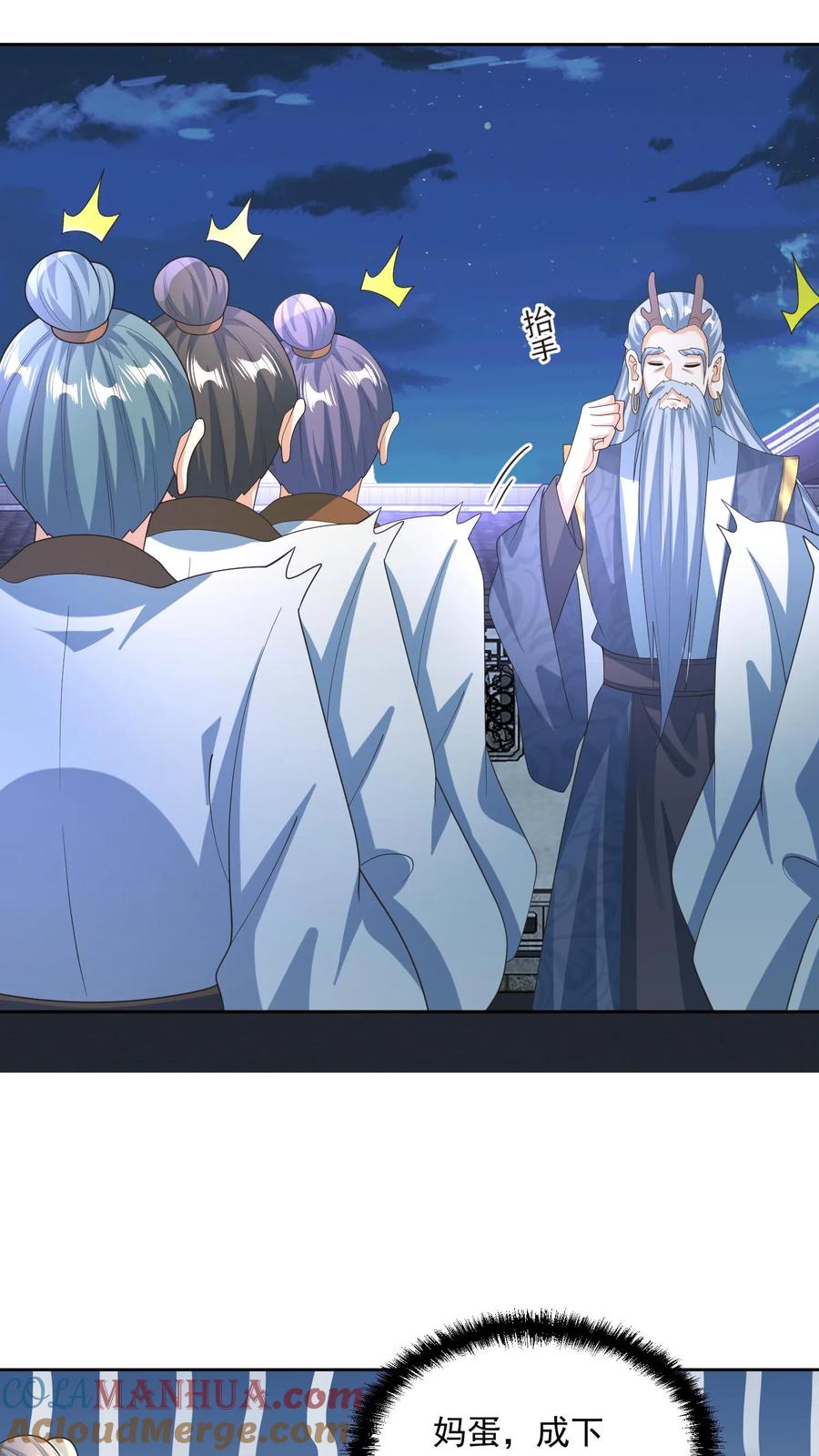 第246话训人高手龙丘道-完了啊！女帝的软饭丈夫居然无敌-（第7张）