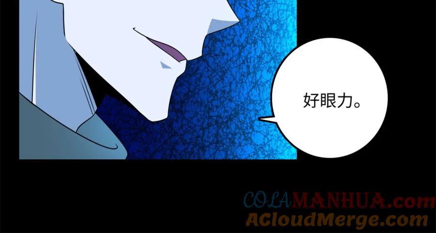 第240话不死将军-末世为王-大行道动漫（第13张）