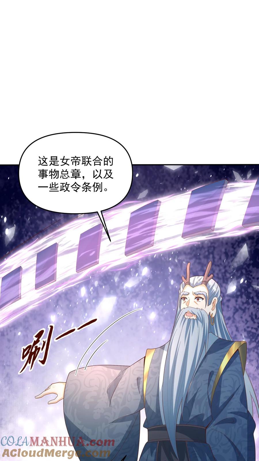 第246话训人高手龙丘道-完了啊！女帝的软饭丈夫居然无敌-（第11张）