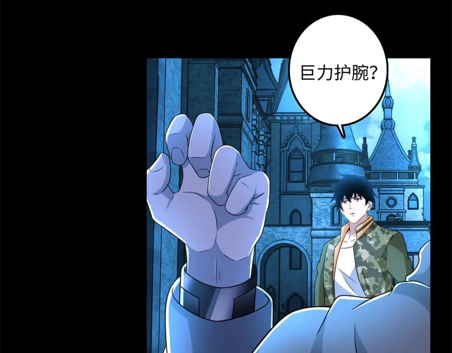 第240话不死将军-末世为王-大行道动漫（第11张）