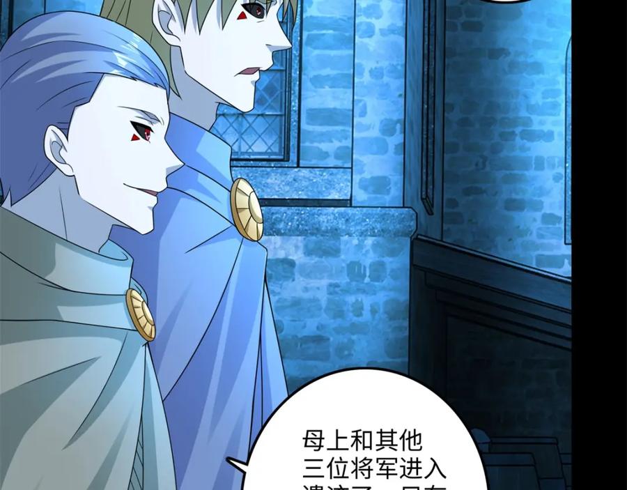 第240话不死将军-末世为王-大行道动漫（第6张）