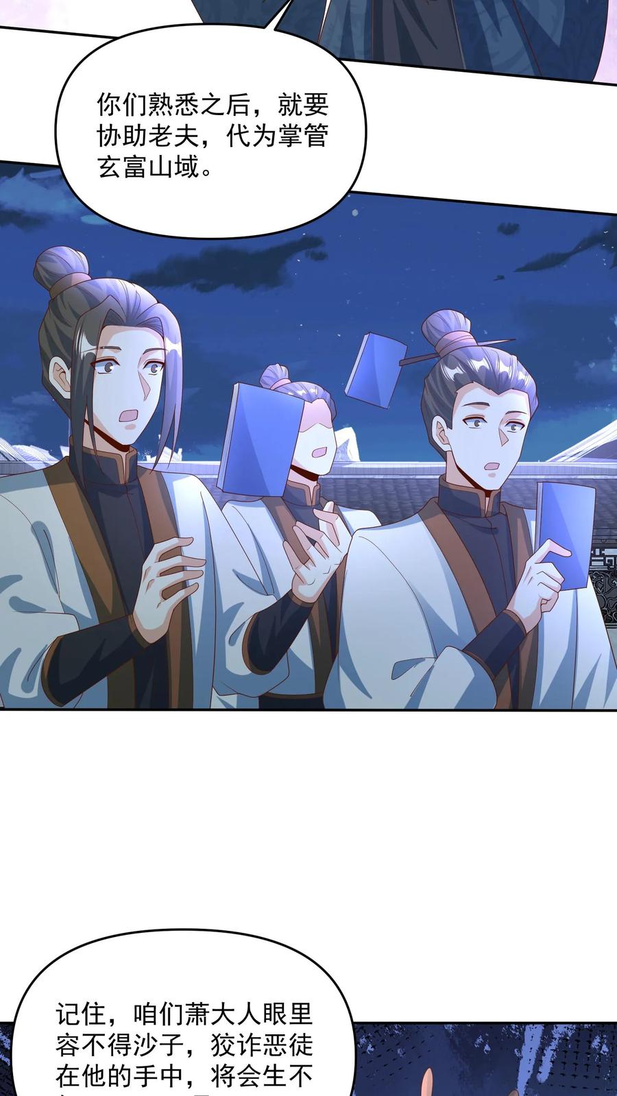 第246话训人高手龙丘道-完了啊！女帝的软饭丈夫居然无敌-（第12张）