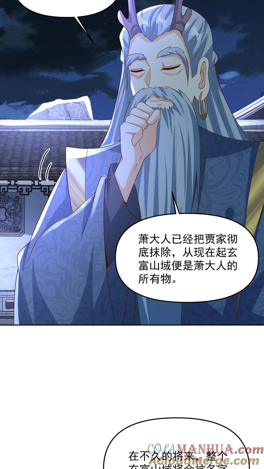 第246话训人高手龙丘道-完了啊！女帝的软饭丈夫居然无敌-（第9张）