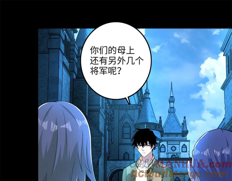 第240话不死将军-末世为王-大行道动漫（第4张）
