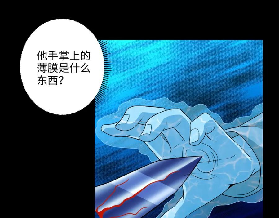 第240话不死将军-末世为王-大行道动漫（第24张）