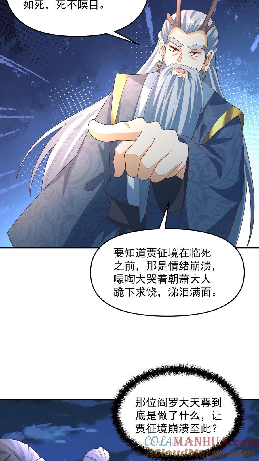 第246话训人高手龙丘道-完了啊！女帝的软饭丈夫居然无敌-（第13张）