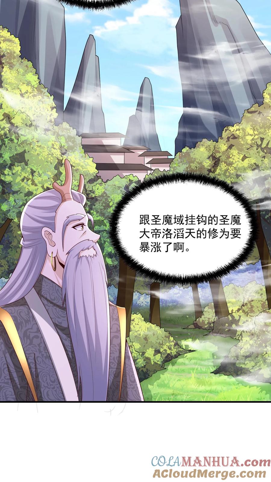 第247话圣魔域的大炎皇朝-完了啊！女帝的软饭丈夫居然无敌-（第17张）