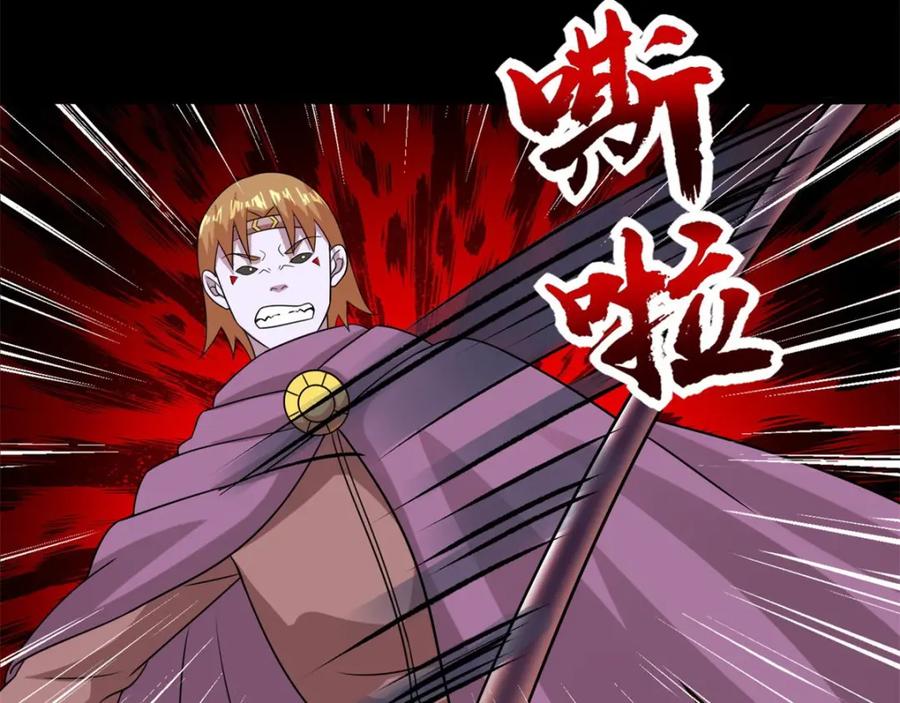 第241话蓝色太阳-末世为王-大行道动漫（第5张）